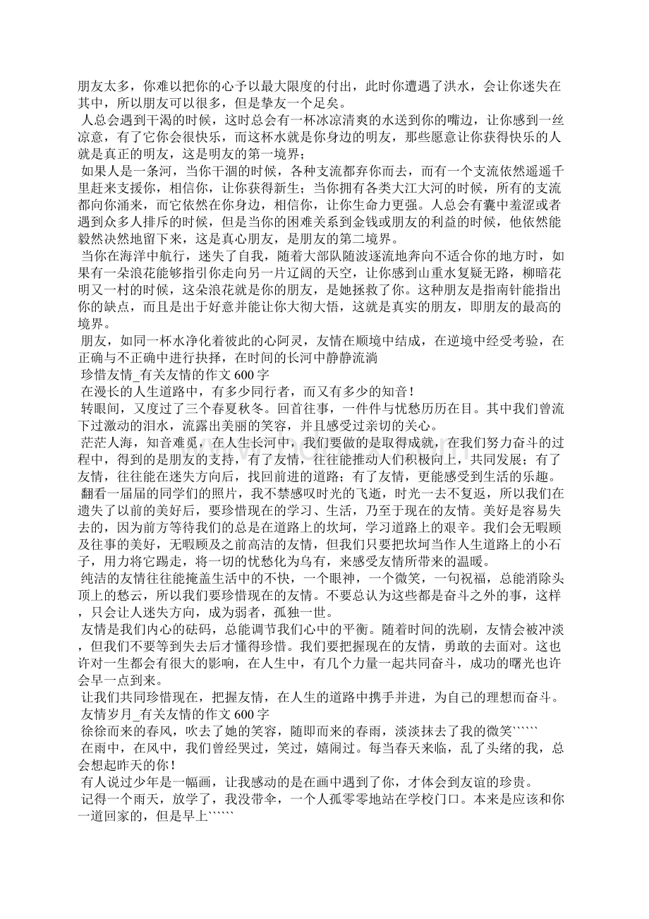 那本撕破的书Word格式文档下载.docx_第2页