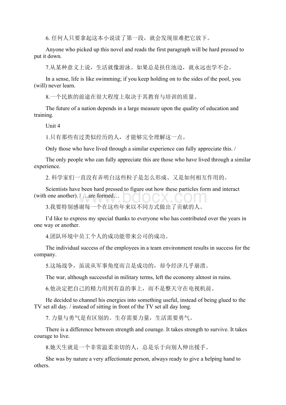 Zgidwv新世纪大学英语综合教程2课后翻译题Translation答案.docx_第3页