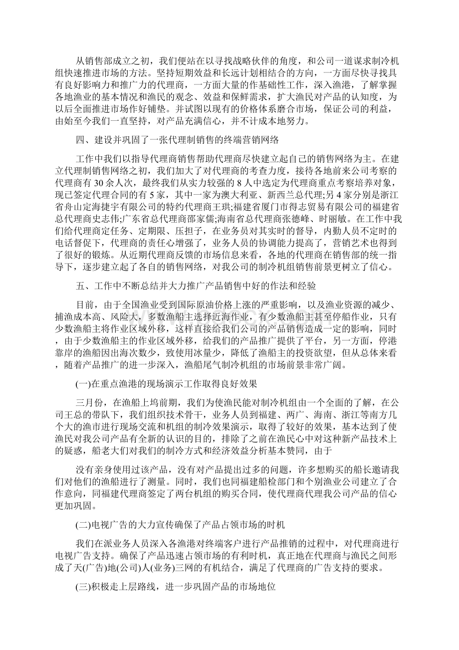 上半年工作总结及下半年工作计划最新.docx_第3页