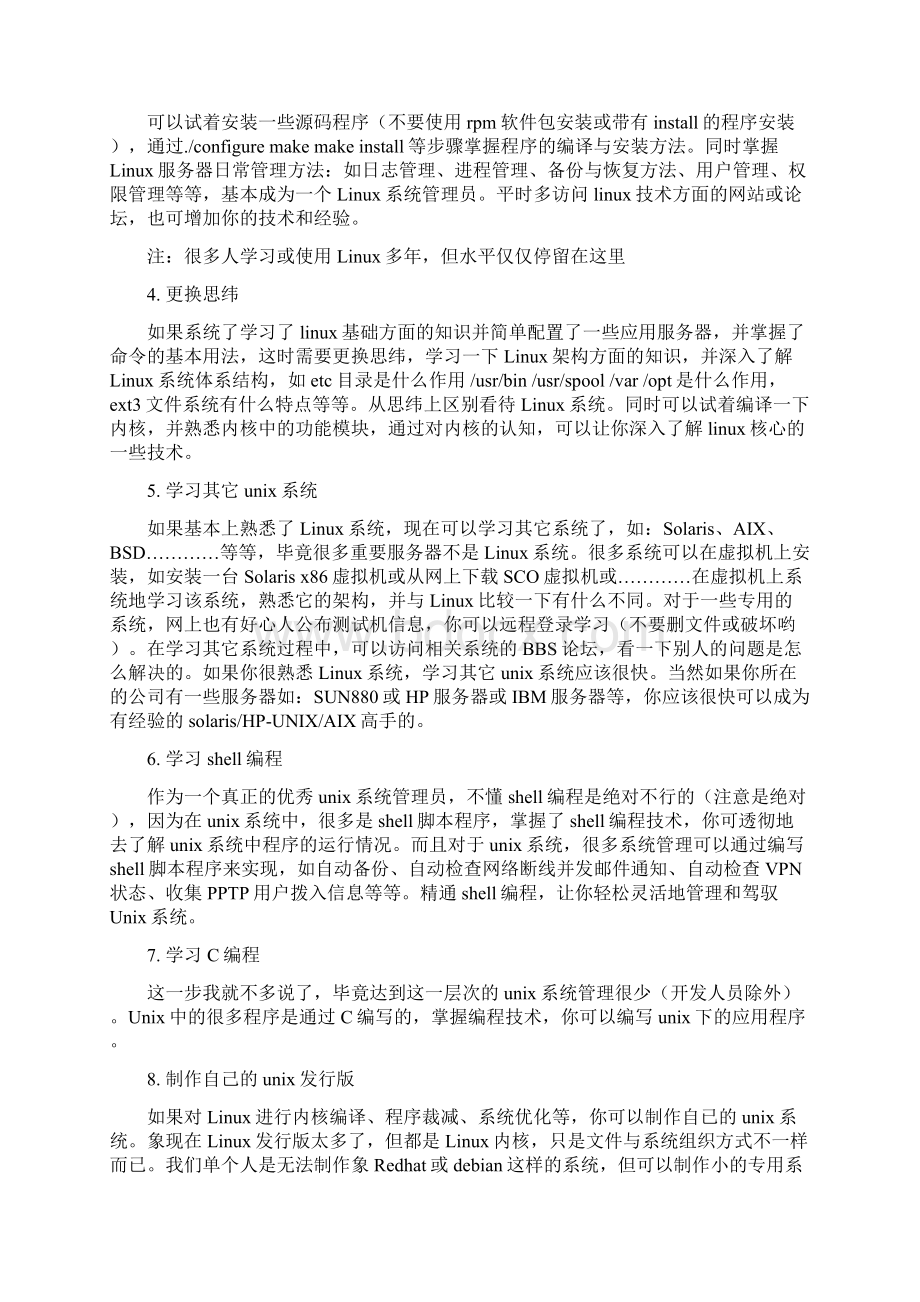 linux操作系统学习必看的文档 让学习Linux很简单.docx_第2页