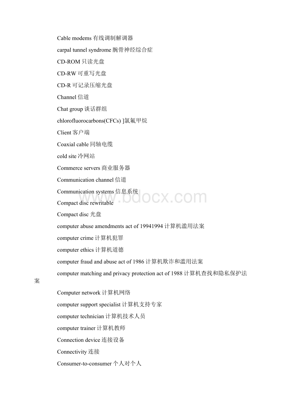 计算机网络专业英语词汇Word文件下载.docx_第3页