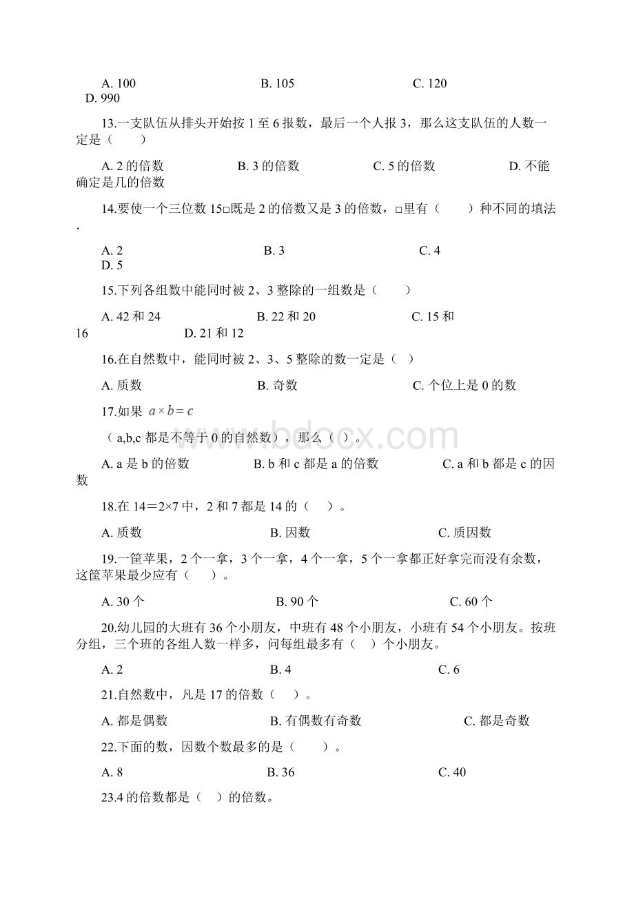 五年级下册数学一课一练3的倍数特征人教新课标含答案精品.docx_第2页