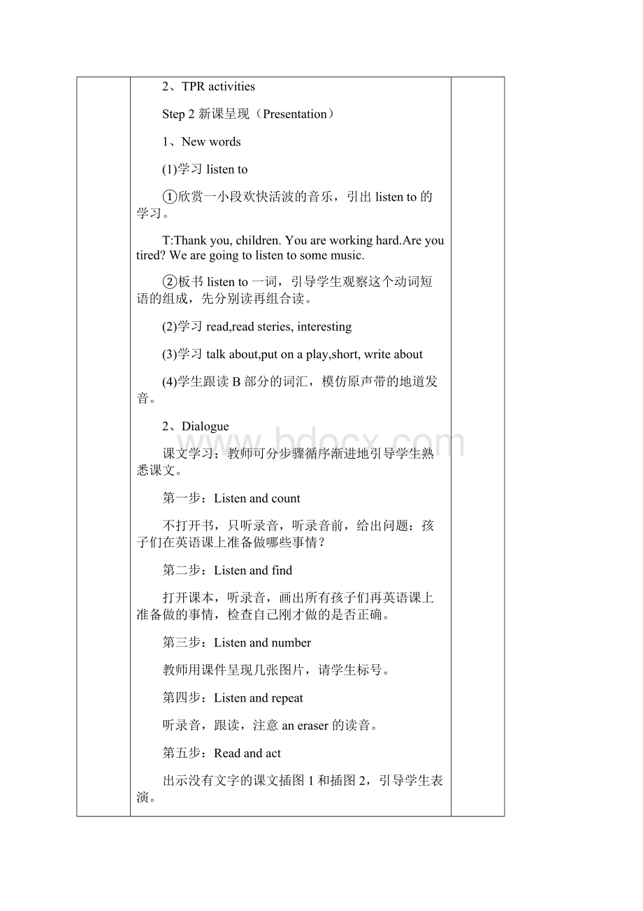 湘少版五年级英语第二学期电子备课课时教案文档格式.docx_第2页