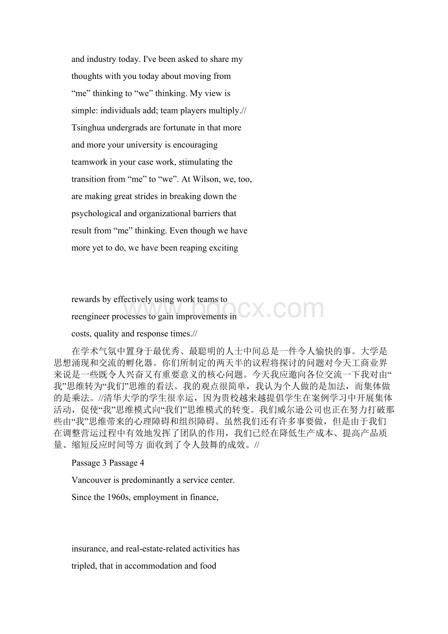 高级口译复习30篇之英译汉Word下载.docx_第2页