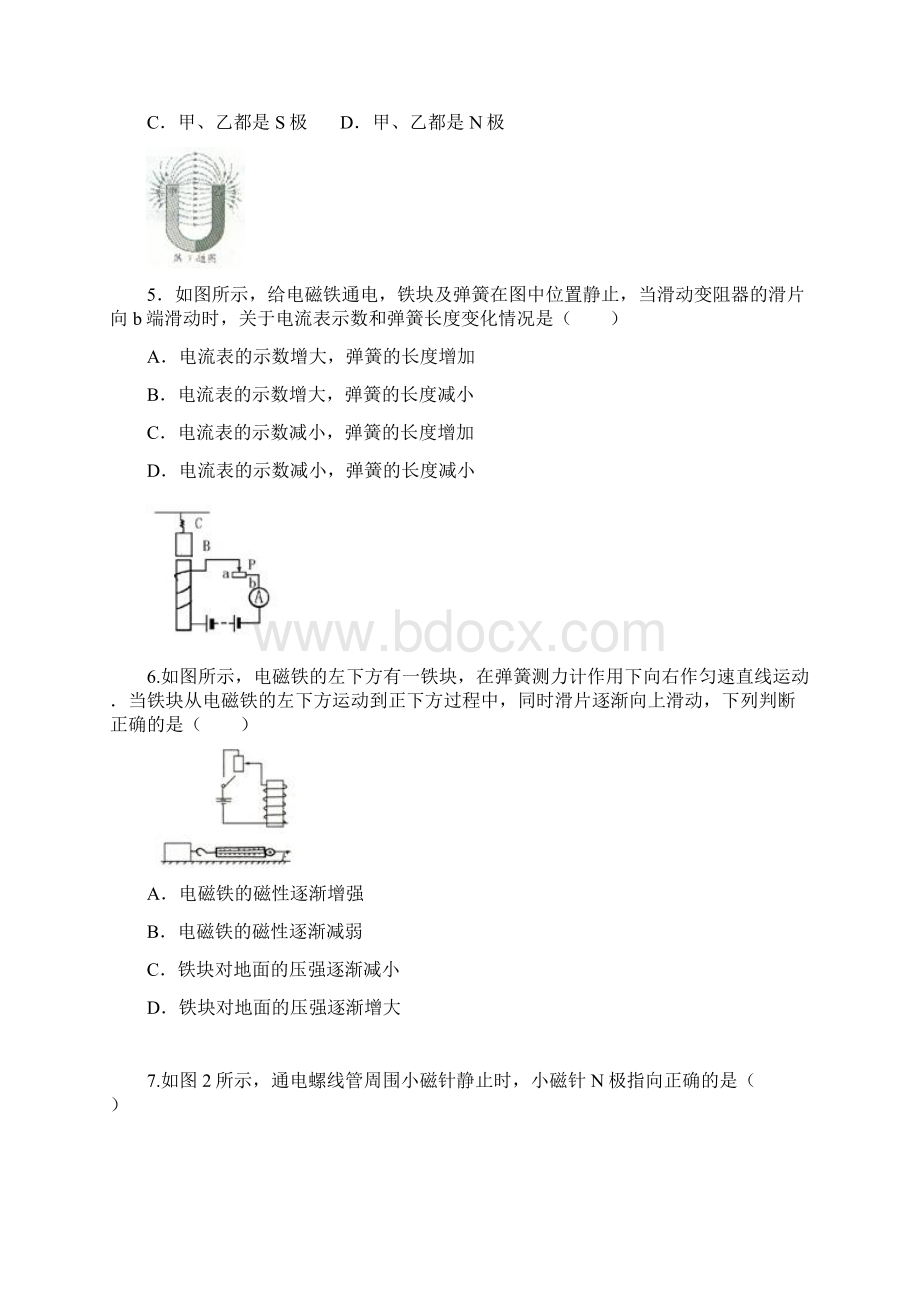 磁现象电生磁.docx_第2页