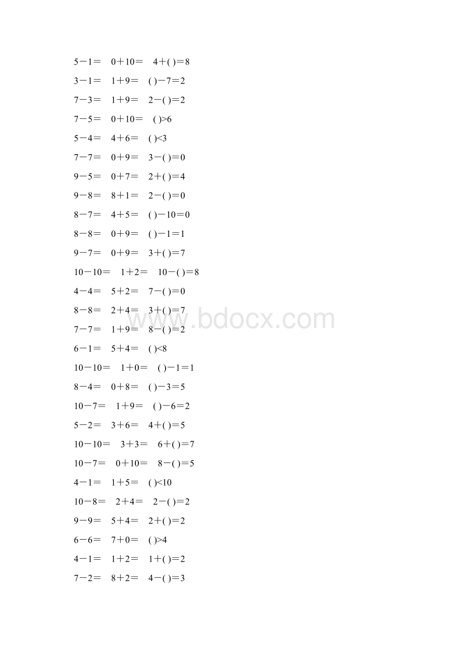 人教版一年级数学上册10以内加减法口算题卡精品143.docx_第2页