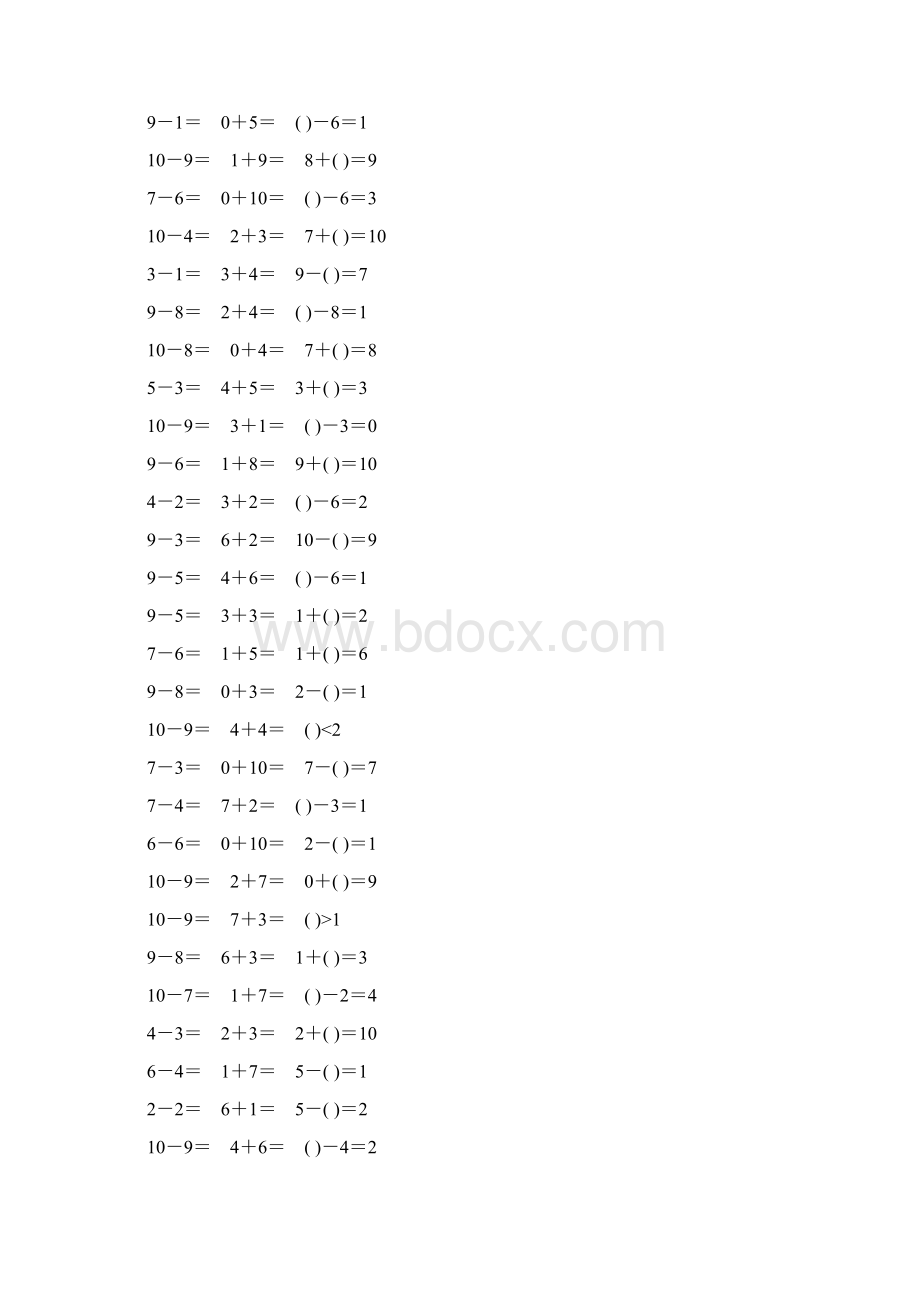 人教版一年级数学上册10以内加减法口算题卡精品143.docx_第3页