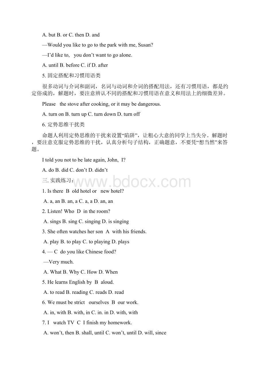 八年级英语如何做好单项选择题.docx_第2页