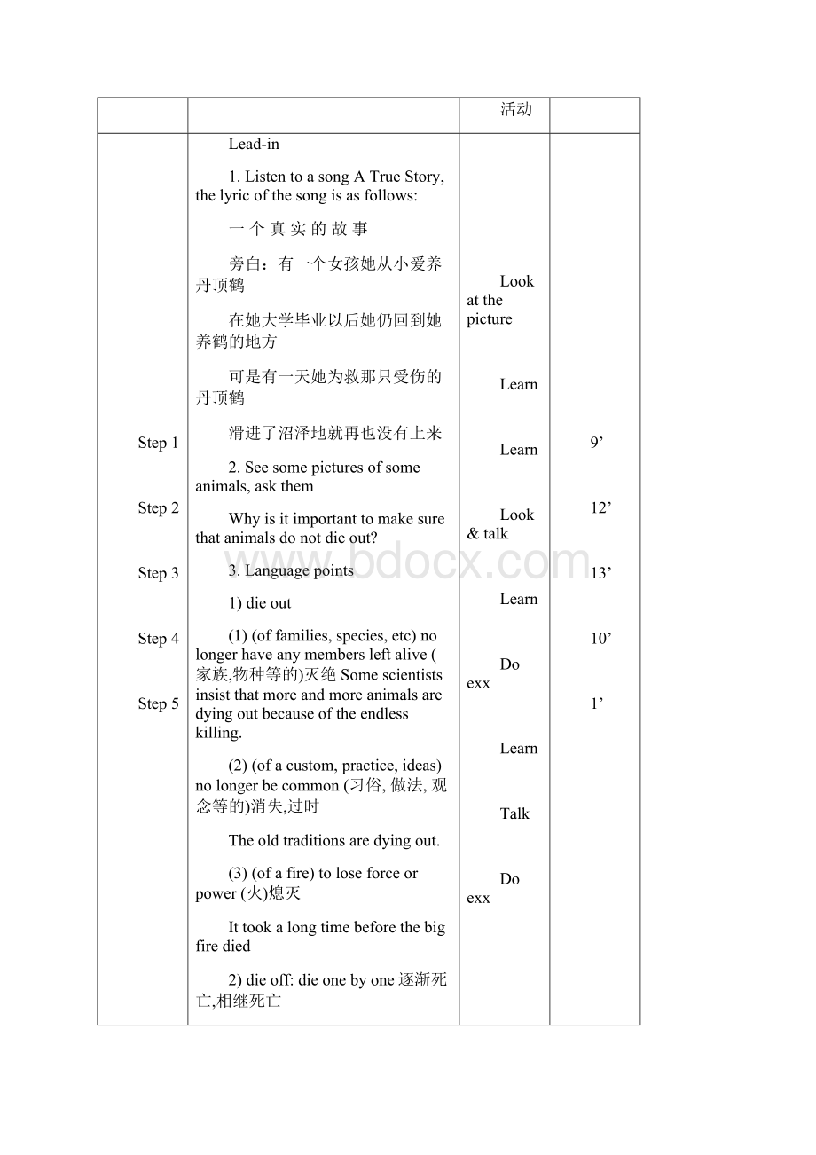 Unit 10 Teaching planWord文档下载推荐.docx_第2页