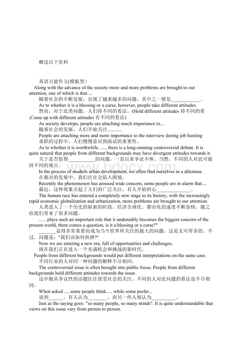 五年级数学上册第二单元的知识点整理.docx_第2页