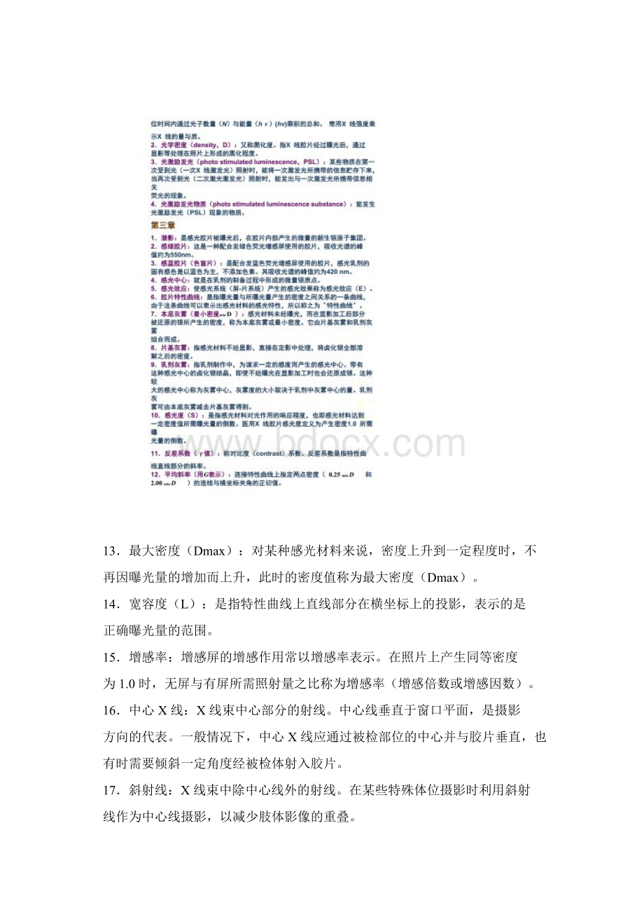 医学影像成像原理Word文档下载推荐.docx_第2页