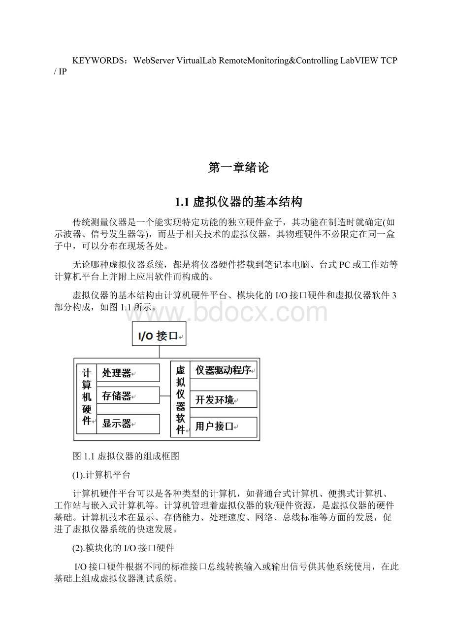 labview通信实现.docx_第2页