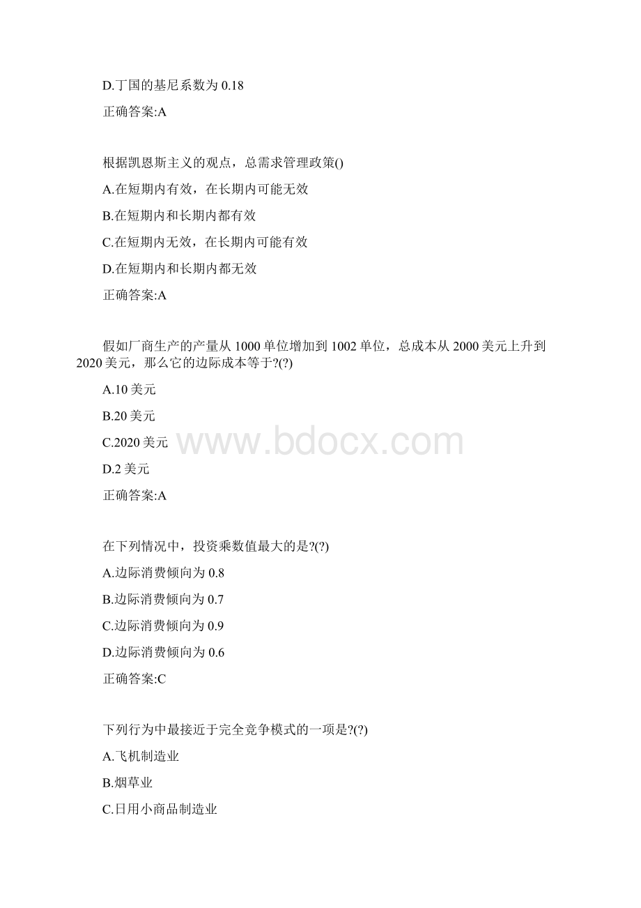 华师网络学院 《经济学原理》在线作业作业及答案Word格式.docx_第2页