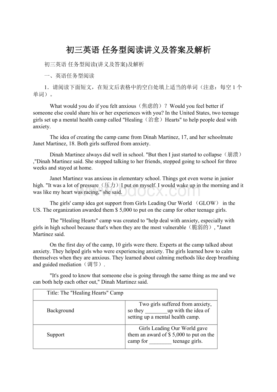 初三英语 任务型阅读讲义及答案及解析文档格式.docx