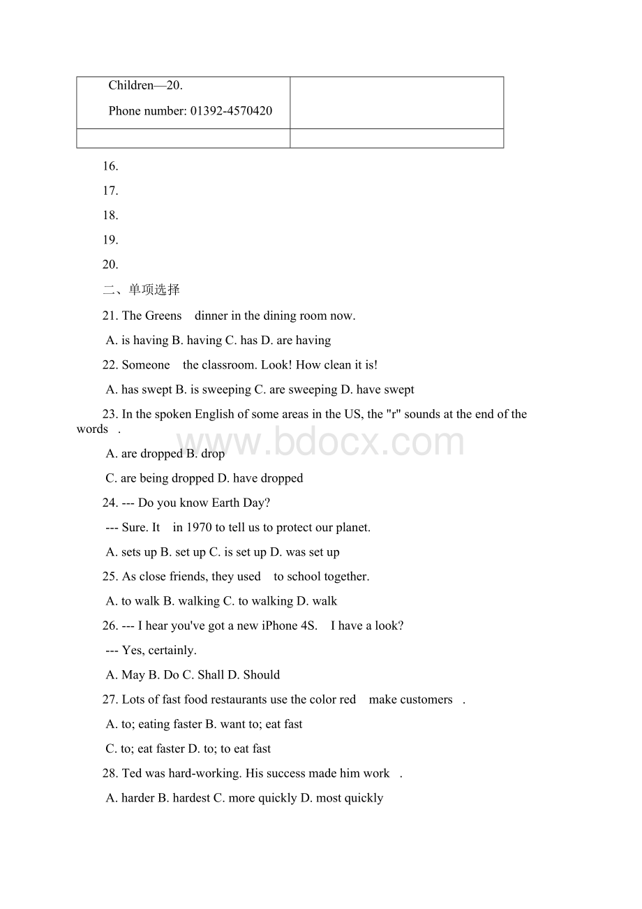 人教版英语初三下册Unit13 单元测试题及答案.docx_第3页