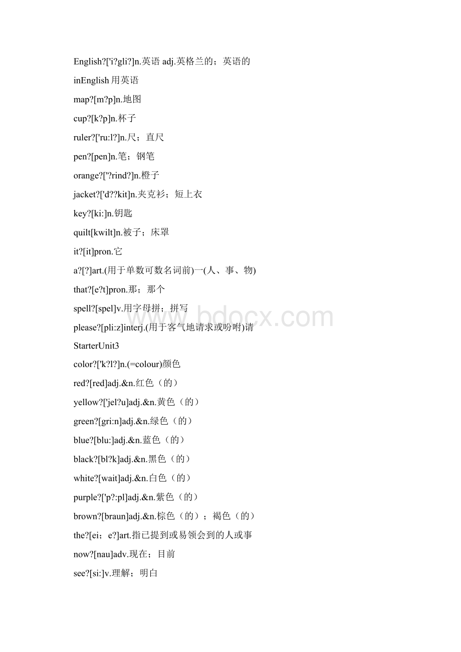 初中英语单词汇总Word格式文档下载.docx_第2页