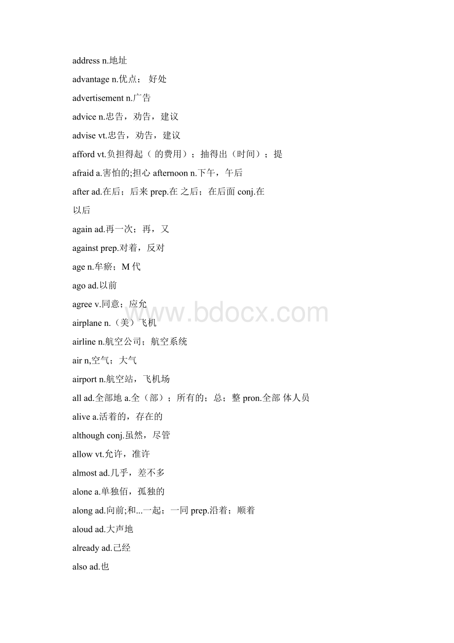 中考英语单词全docWord文档格式.docx_第2页