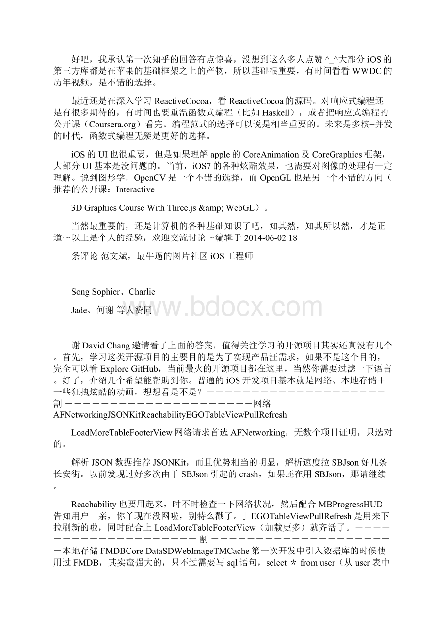 github 上都有哪些值得关注学习的 ios 开源项目Word格式.docx_第2页