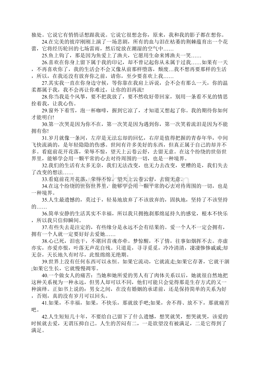 伤感说说有时候忧伤真的让人很颓败Word文件下载.docx_第2页