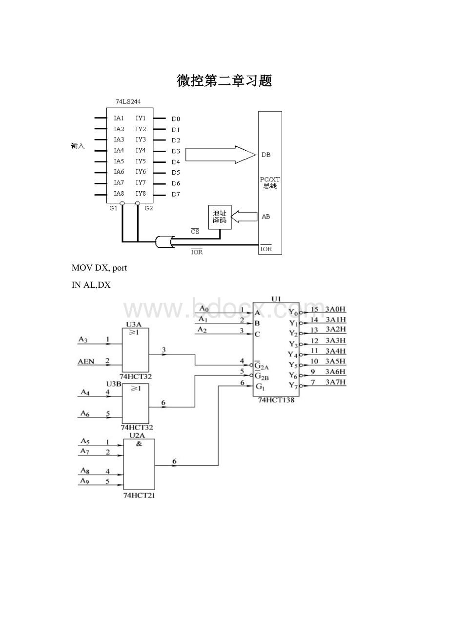 微控第二章习题Word文档下载推荐.docx