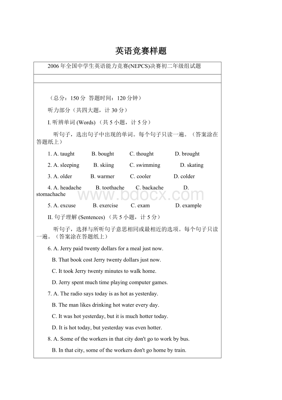 英语竞赛样题Word文档格式.docx