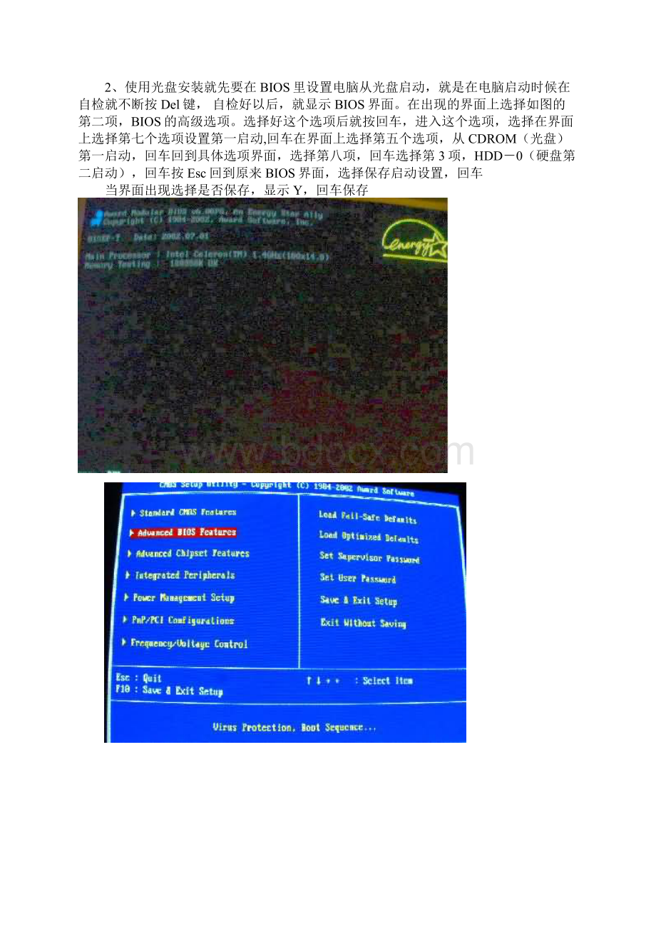 台式机重装XP系统的BIOS设置.docx_第2页