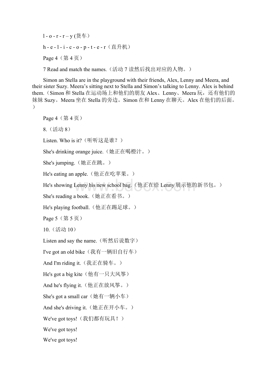 剑桥国际少儿英语 KB3 教材文本Word文档格式.docx_第2页