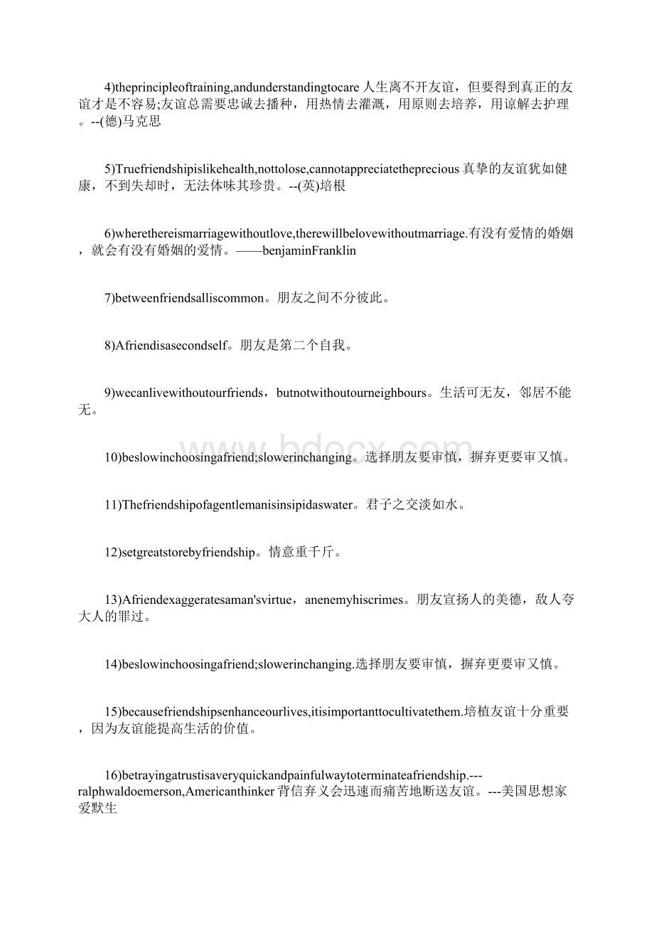 关于友情英语名言英语最经典赞美三十句.docx_第3页