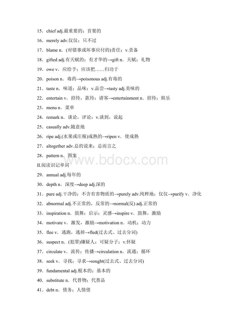 高考英语外研版 BOOK 8 Module 1Module 3Word文档格式.docx_第2页