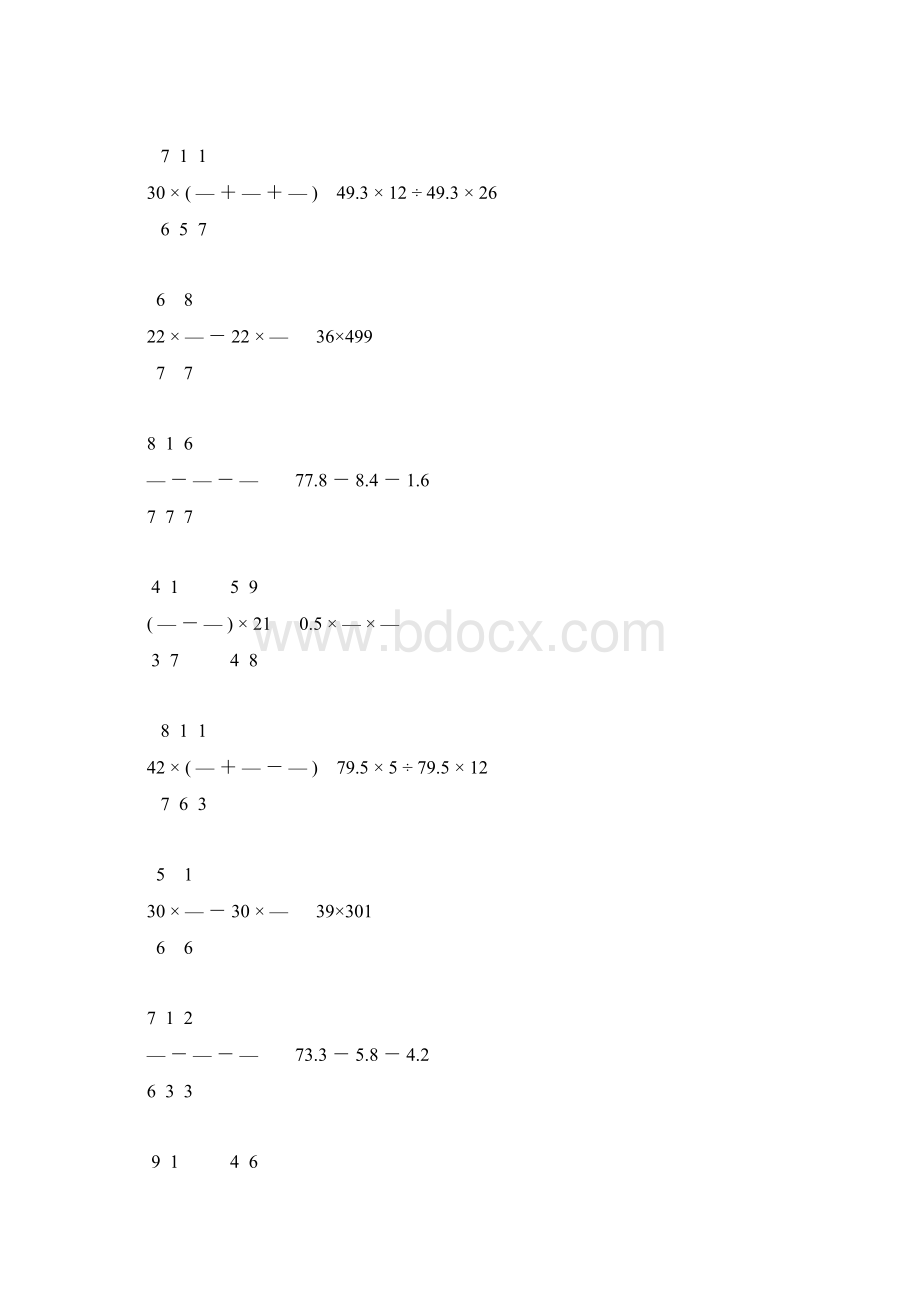 小升初计算题训练宝典55.docx_第2页