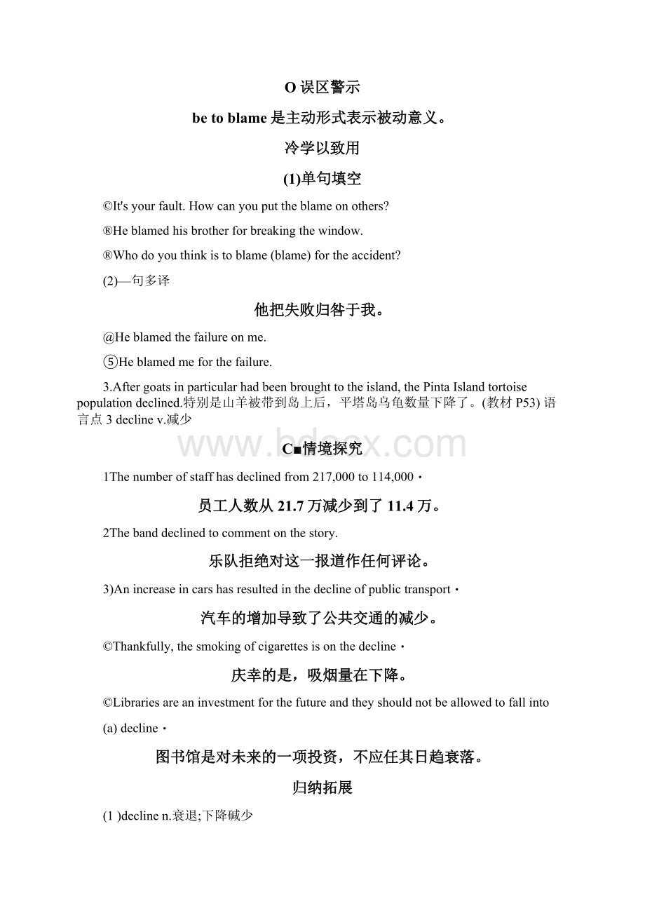 英语外研版选择性必修第一册教师用书含习题测试UnitRevealingn.docx_第3页