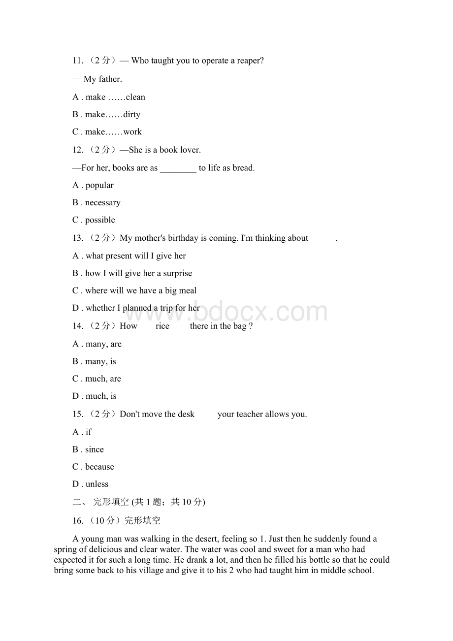 冀教版新目标英语中考知能综合检测十九九年级 Units 910II 卷Word文档下载推荐.docx_第3页