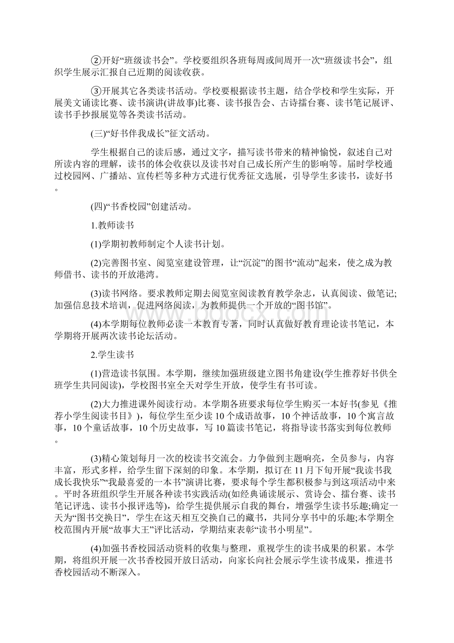 关于个人学习总结范文合集七篇.docx_第2页