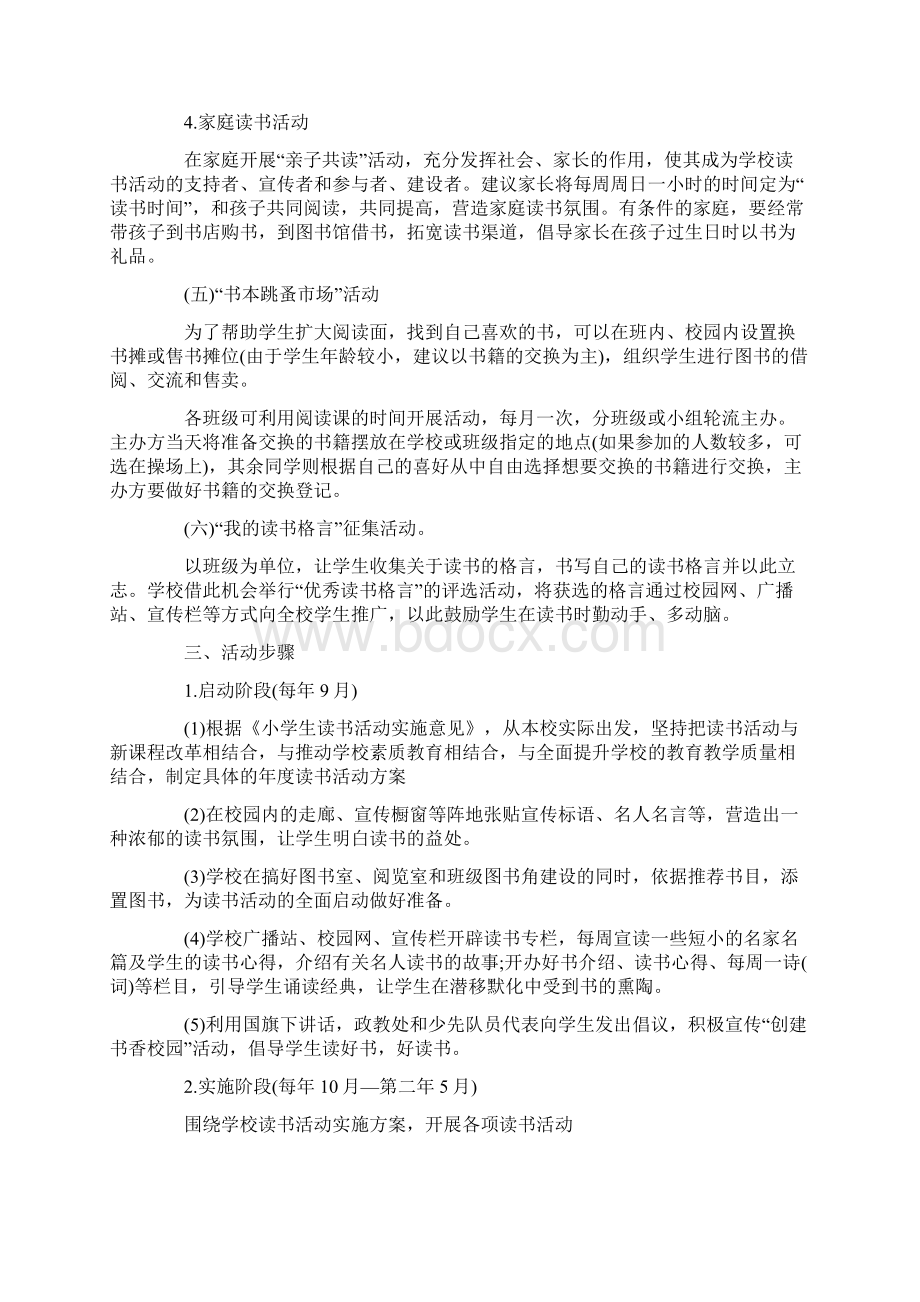 关于个人学习总结范文合集七篇.docx_第3页