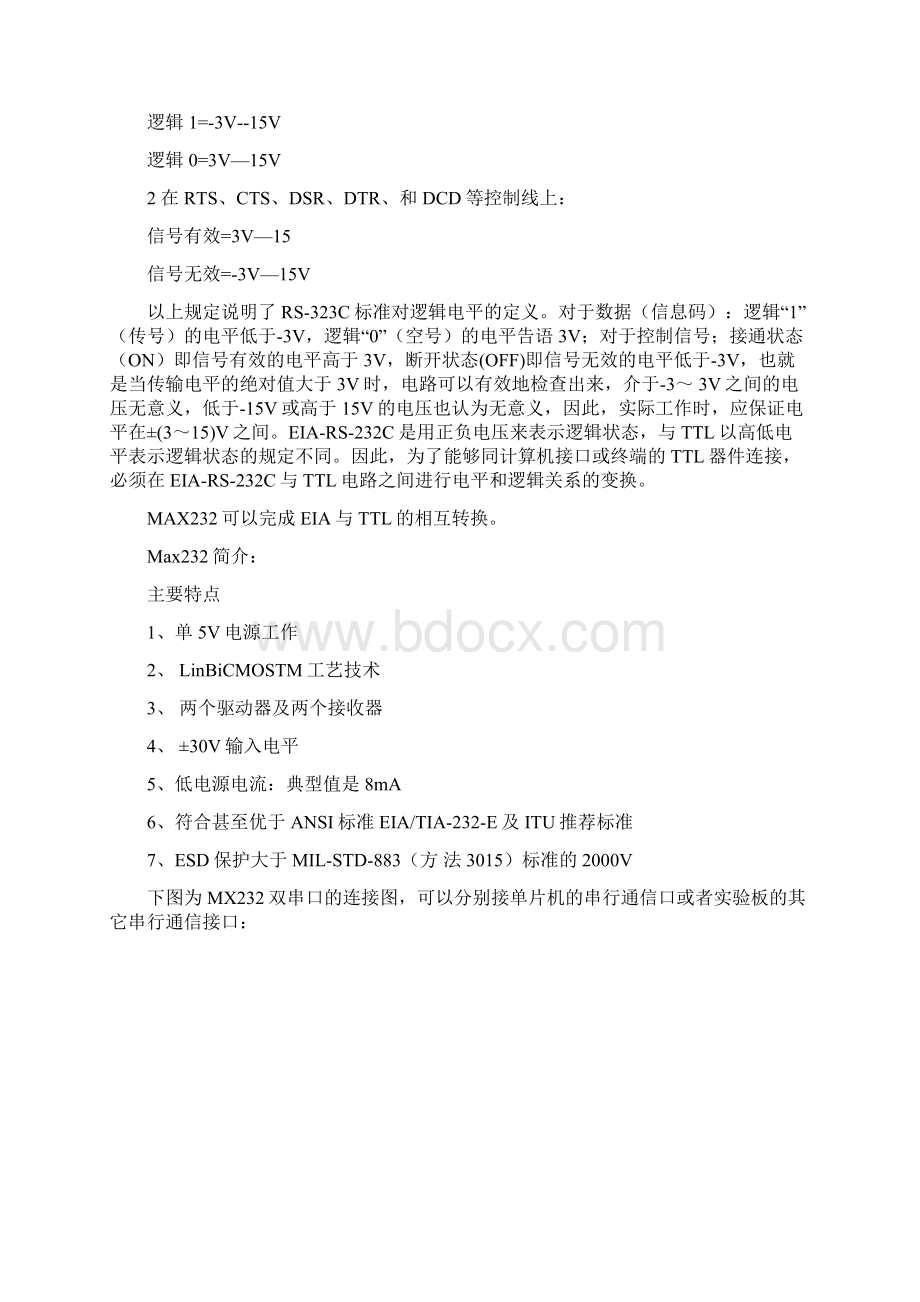 单片机课程设计文档格式.docx_第3页