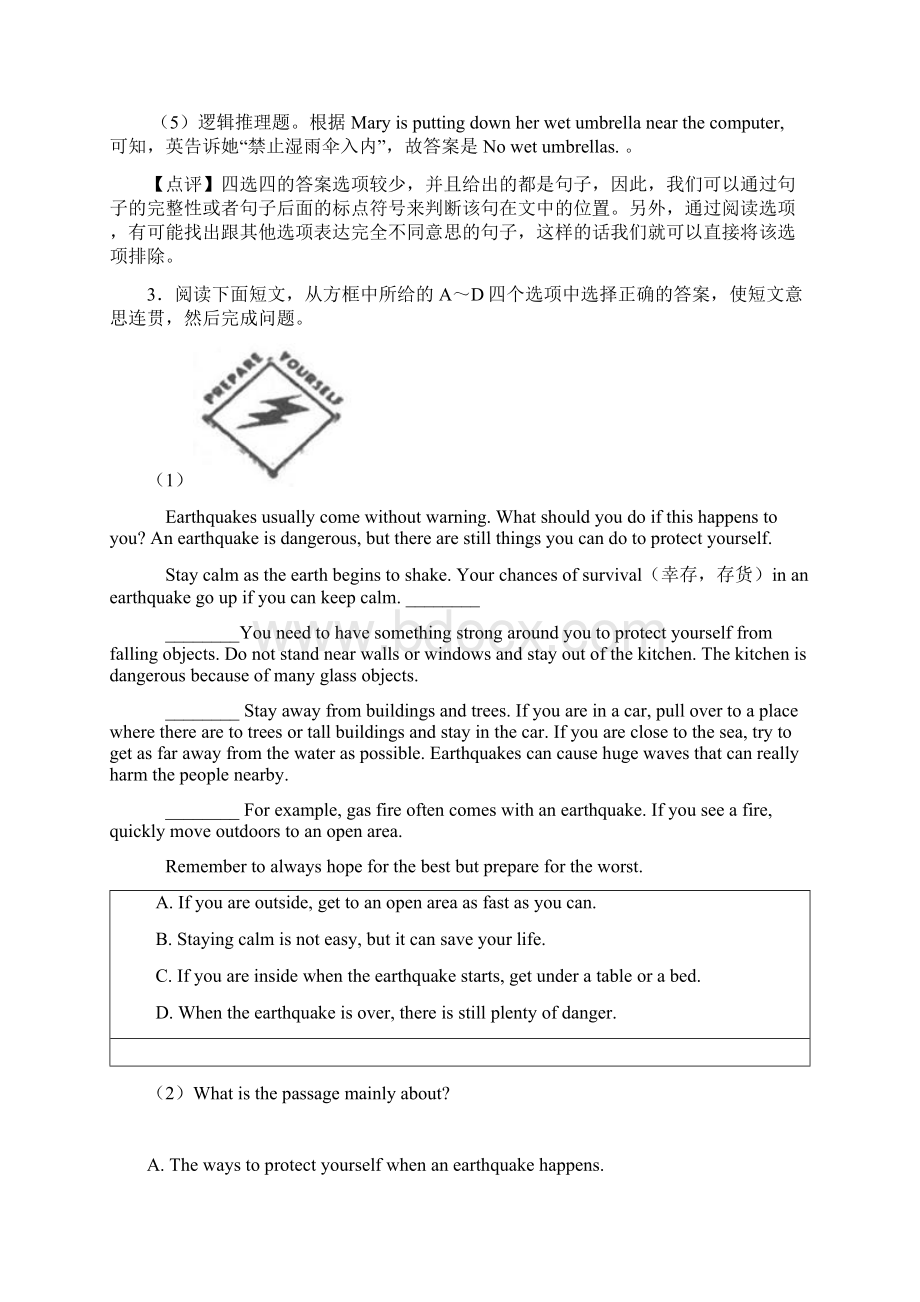 贵阳任务型阅读中考英语专项训练含答案解析.docx_第3页