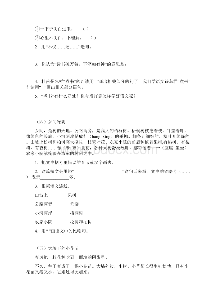 三年级下册阅读理解十篇含答案.docx_第3页