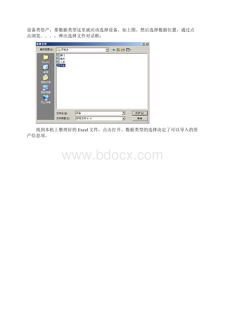 数据资产管理系统用户手册文档格式.docx_第3页