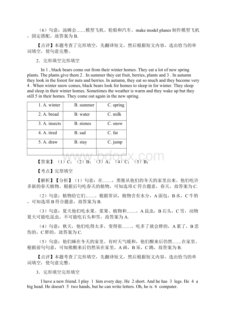 最新小学英语完形填空训练经典题目附答案.docx_第2页