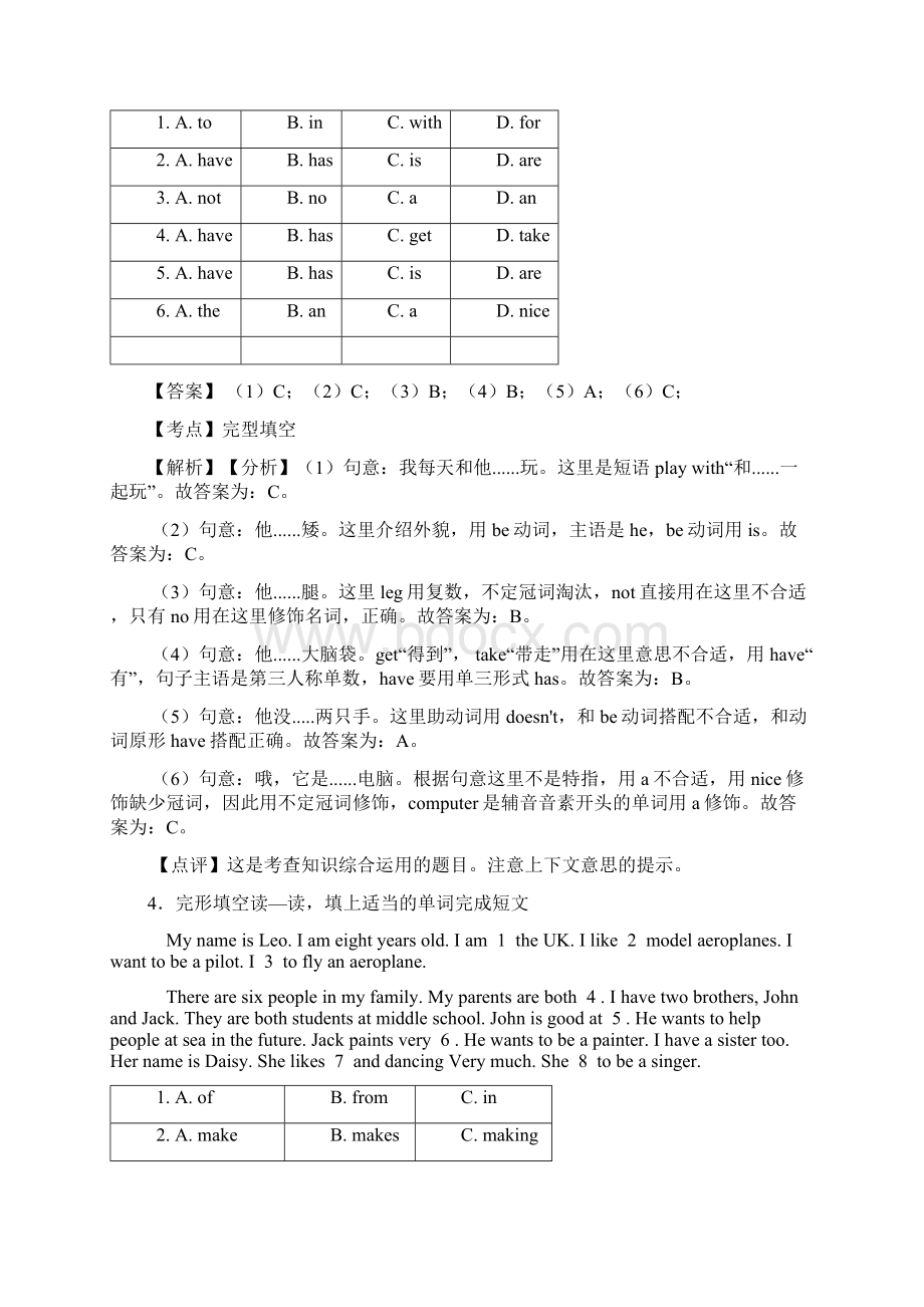 最新小学英语完形填空训练经典题目附答案.docx_第3页