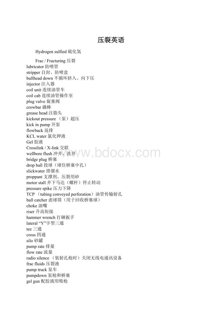压裂英语Word下载.docx