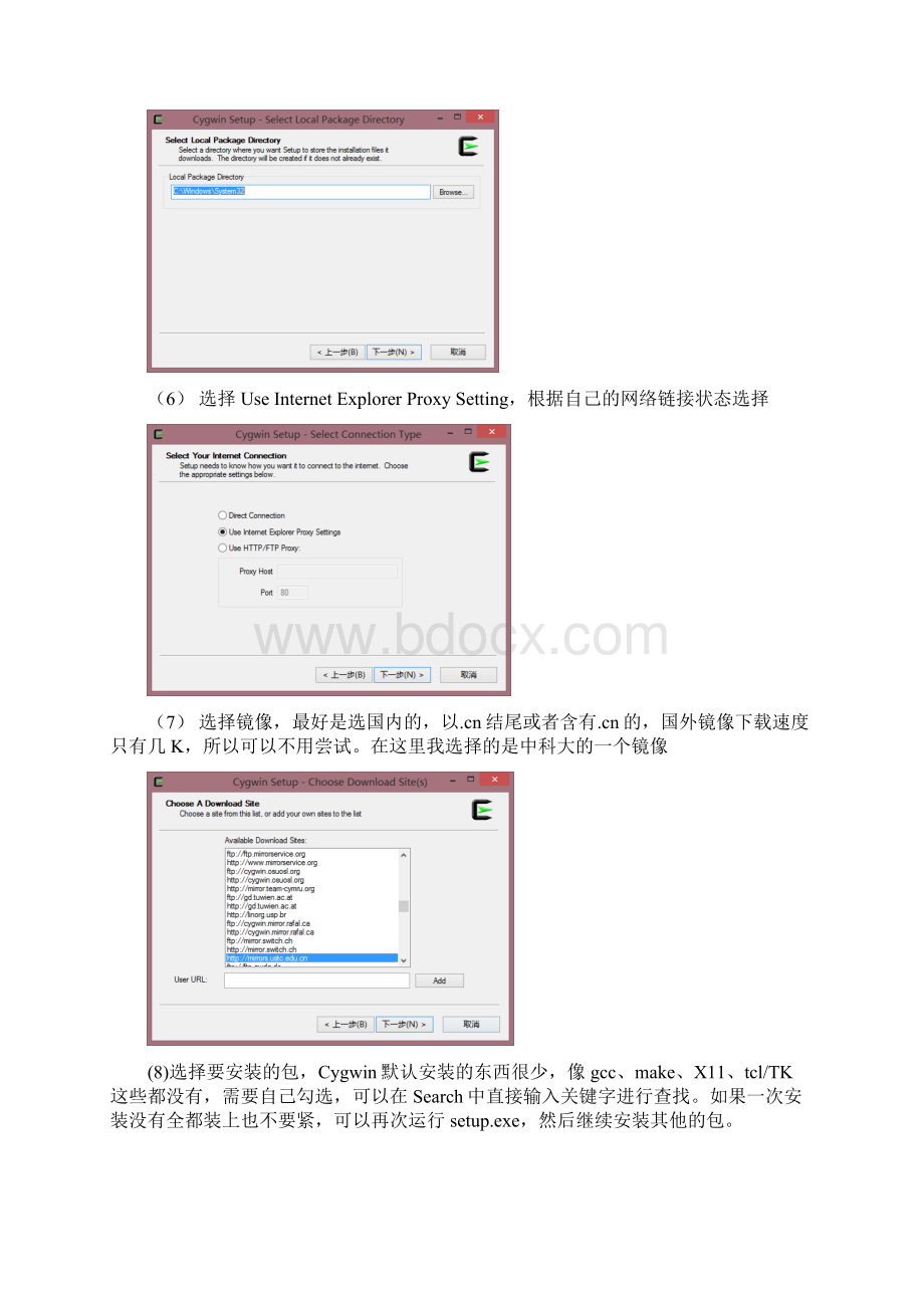 SPIN安装与模型验证实验报告.docx_第3页