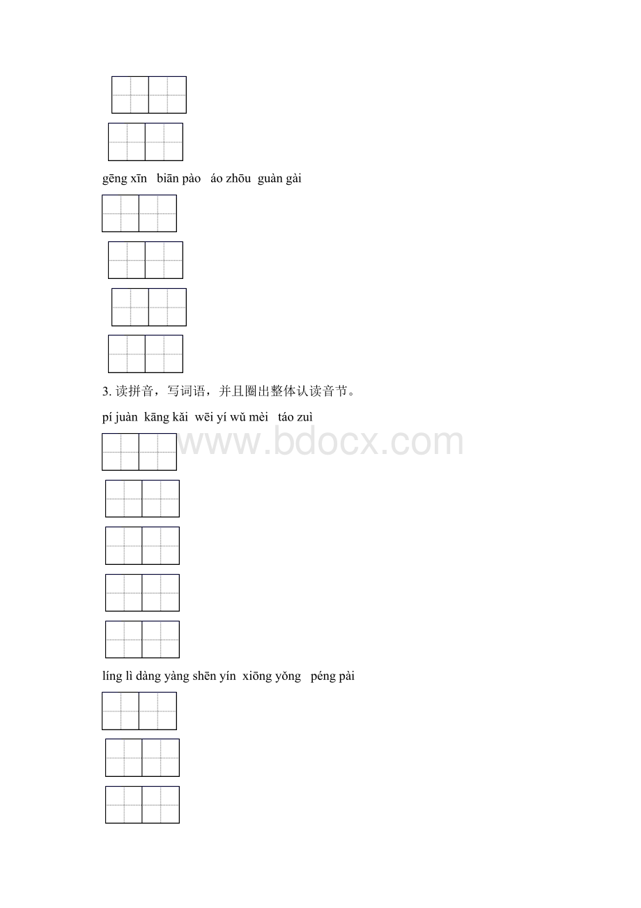 六年级语文下册期中知识点整理复习专项训练及答案.docx_第2页