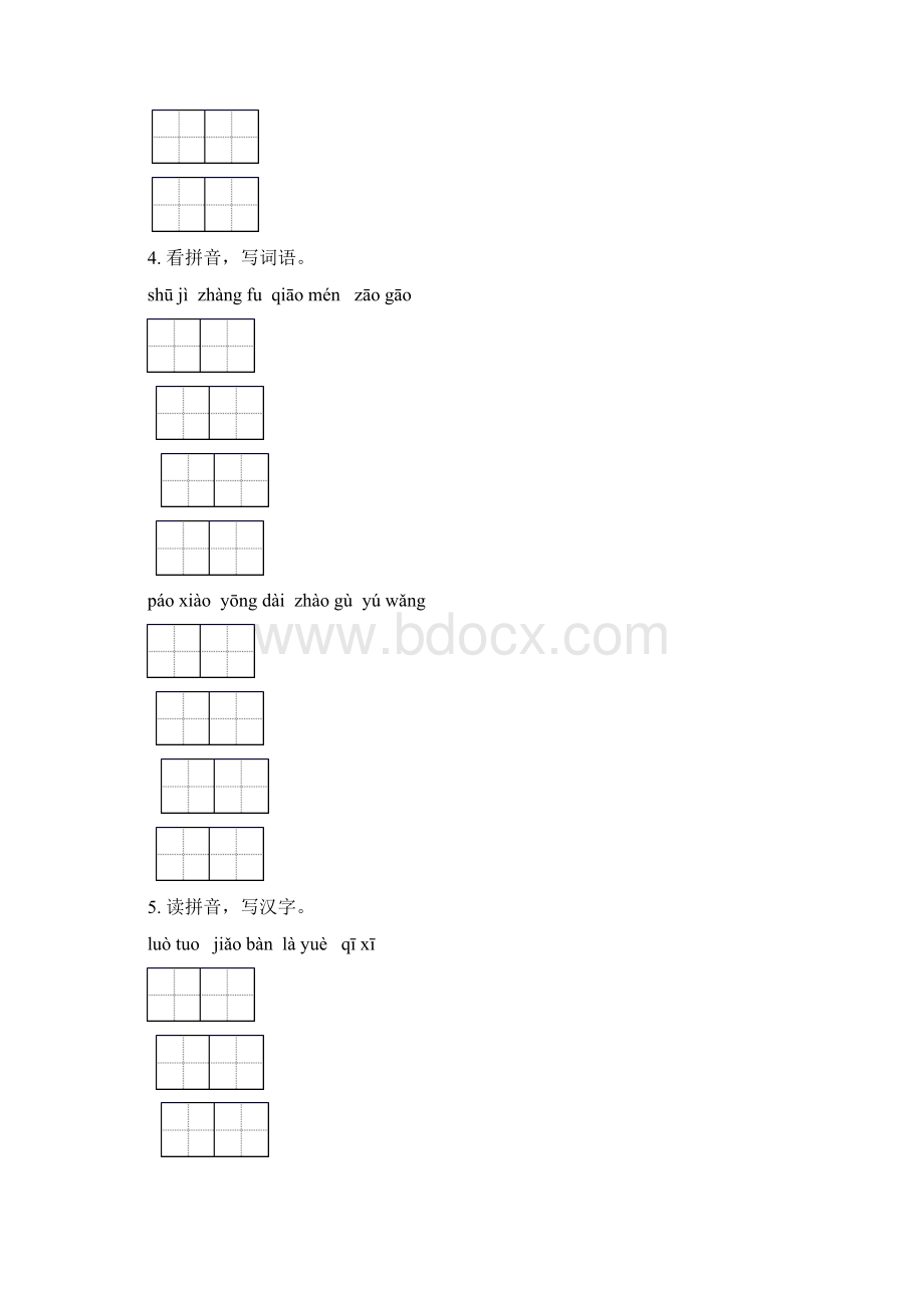 六年级语文下册期中知识点整理复习专项训练及答案.docx_第3页