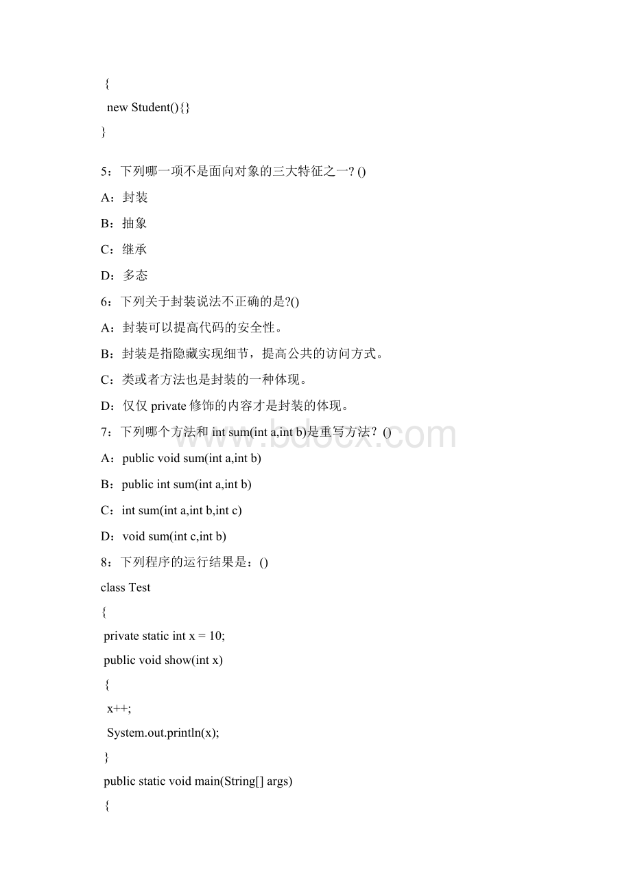 2Java面向对象知识测试含答案.docx_第3页