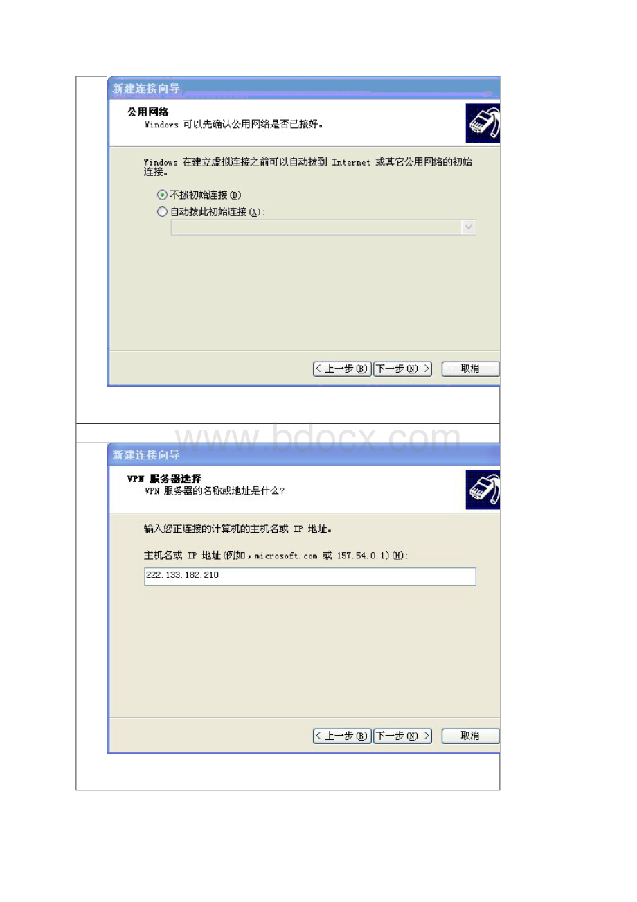 精品济宁医学院使用VPN方式访问图书馆数字资源.docx_第3页