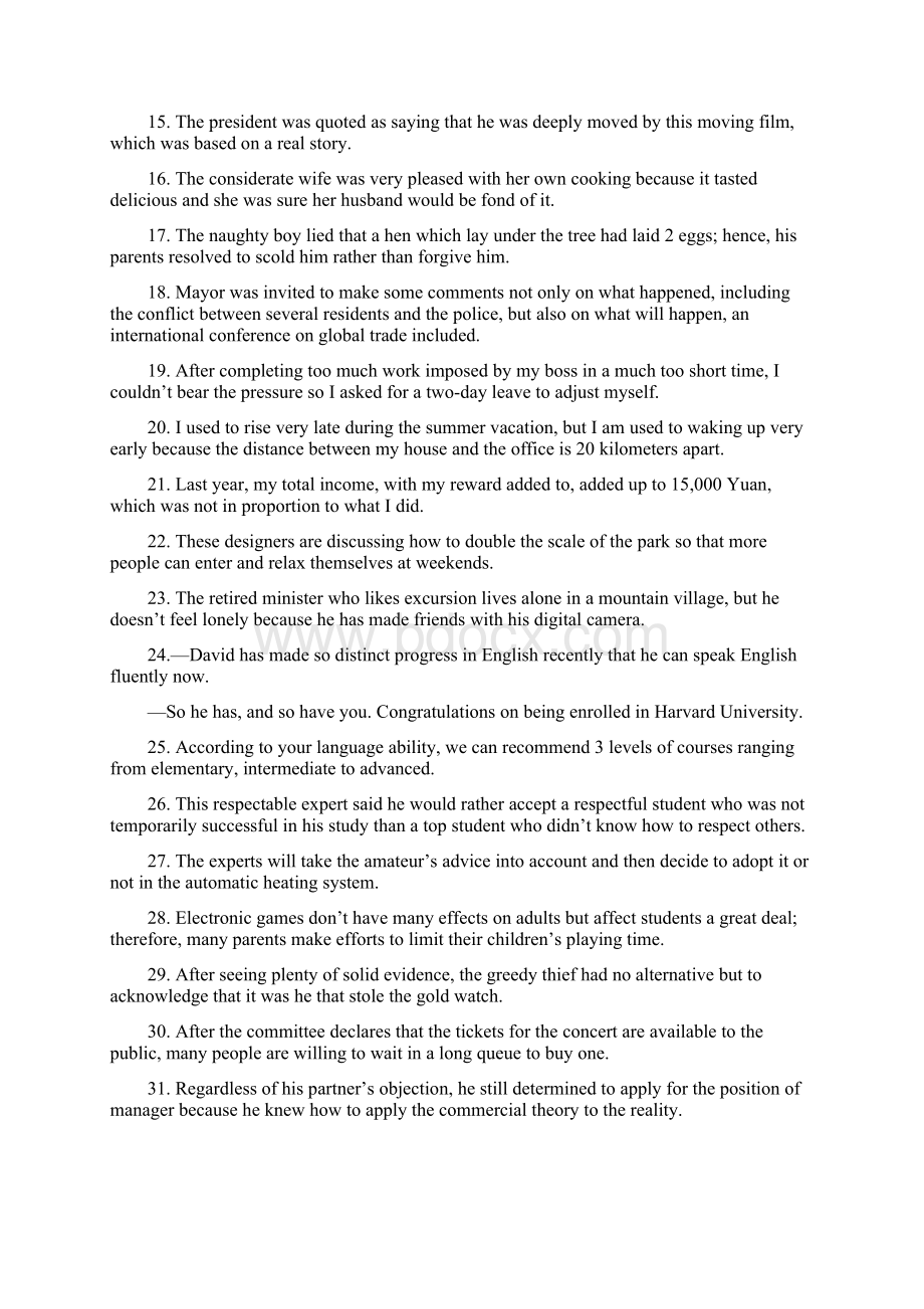 200个句子背诵高中英语4500词汇 学生版.docx_第2页
