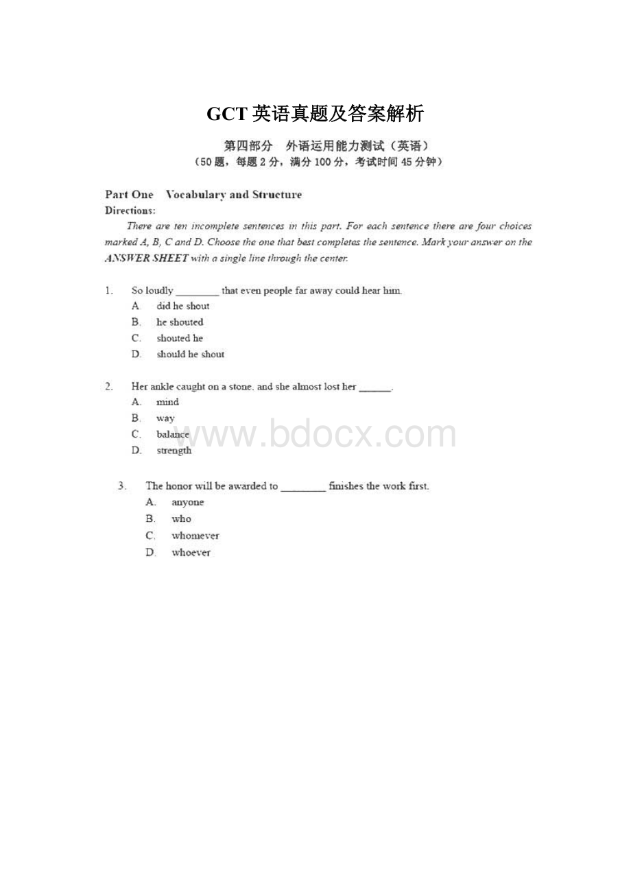 GCT英语真题及答案解析.docx