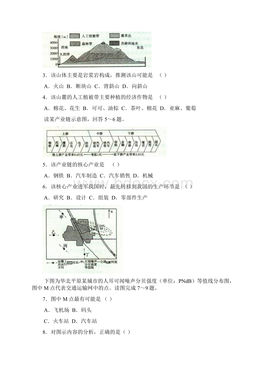 河南省开封市届高三第一次模拟试题文科综合试题文档格式.docx_第2页