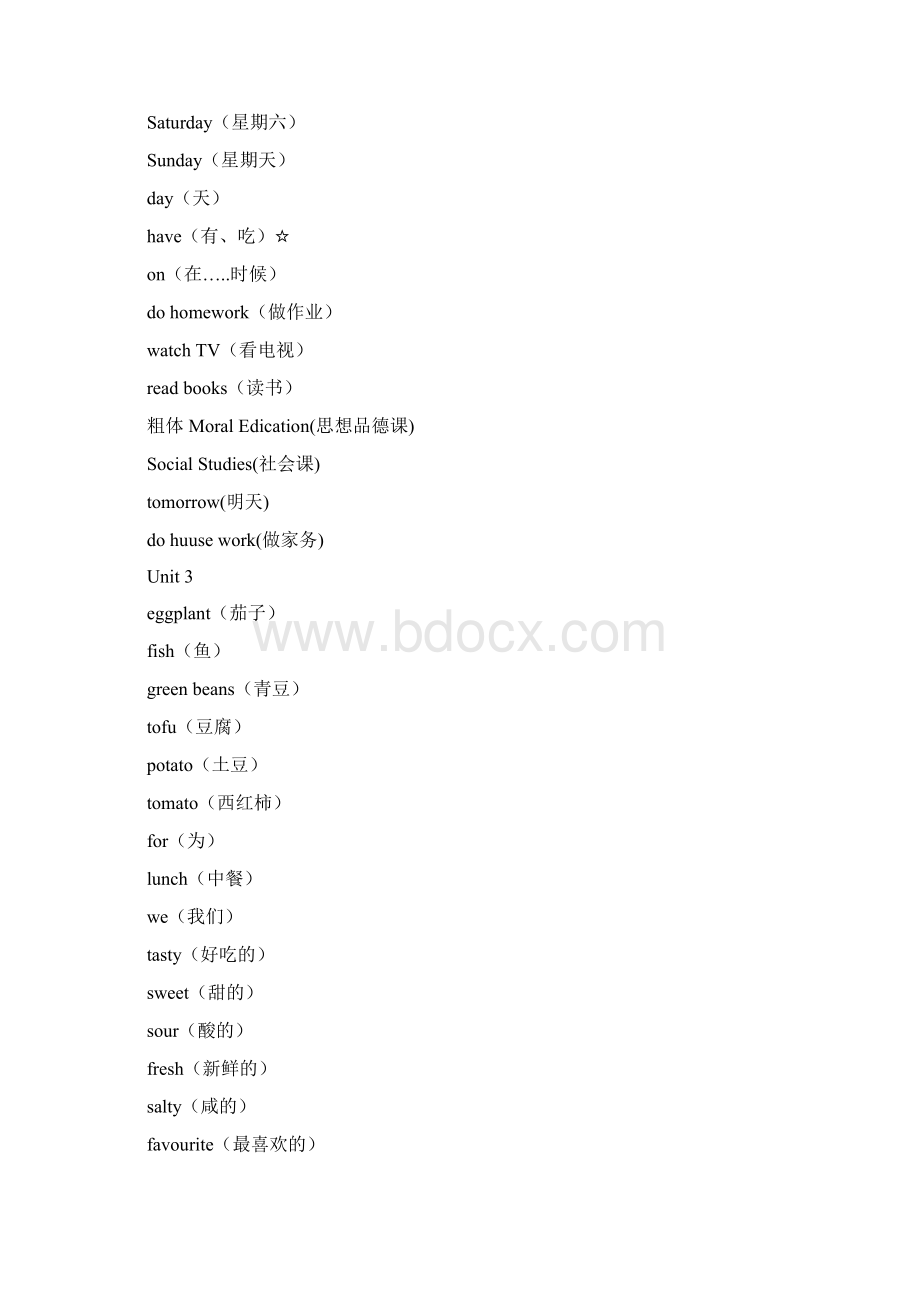 小学五年级英语单词表完整版汇编.docx_第2页